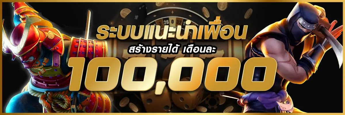 เครดิตฟรี 100กดรับหน้าเว็บ